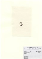 藏品(巢沙菜)的圖片